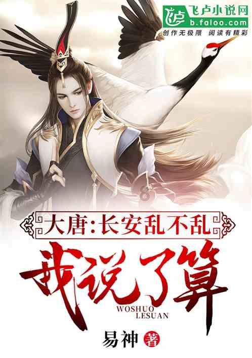 天命奇御